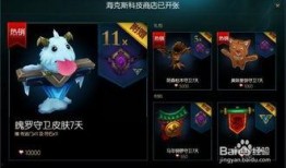 英雄联盟战利品最新爆料,神秘奖励等你来拿！